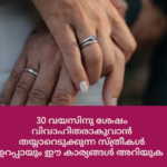 marriage after 30