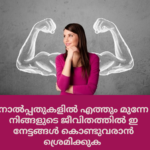 നാൽപ്പതുകളിൽ എത്തും മുന്നേ നിങ്ങളുടെ ജീവിതത്തിൽ ഇ നേട്ടങ്ങൾ കൊണ്ടുവരാൻ ശ്രെമിക്കുക മെനോപോസ് ശേഷം സെക്_സ് ആസ്വദിയ്ക്കാന്_ സാധിയ്ക്കുമോ (26)