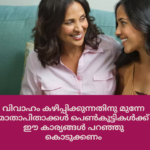 വിവാഹം കഴിപ്പിക്കുന്നതിനു മുന്നേ മാതാപിതാക്കൾ പെൺകുട്ടികൾക്ക് ഈ കാര്യങ്ങൾ പറഞ്ഞു കൊടുക്കണം മെനോപോസ് ശേഷം സെക്_സ് ആസ്വദിയ്ക്കാന്_ സാധിയ്ക്കുമോ (27)