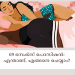 യോനിയില്_ എപ്പോഴും പുകച്ചിലും ചൊറിച്ചിലും; സ്ത്രീകള്_ അറിയേണ്ടത് (2)