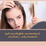 യോനിയില്_ എപ്പോഴും പുകച്ചിലും ചൊറിച്ചിലും; സ്ത്രീകള്_ അറിയേണ്ടത് (29)