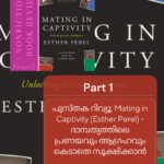 പുസ്തക റിവ്യൂ: Mating in Captivity (Esther Perel) - ദാമ്പത്യത്തിലെ പ്രണയവും ആഗ്രഹവും കെടാതെ സൂക്ഷിക്കാൻ Q7A - 2025-04-20T172208.588