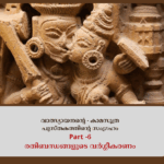രതിബന്ധങ്ങളുടെ വർഗ്ഗീകരണം യോനിയില്_ എപ്പോഴും പുകച്ചിലും ചൊറിച്ചിലും; സ്ത്രീകള്_ അറിയേണ്ടത് (38)