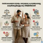 സന്തോഷകരമായ ദാമ്പത്യം: വെറുമൊരു പൊരുത്തപ്പെടലല്ല, കരുതിക്കൂട്ടിയുള്ള ഒരു നിർമ്മിതിയാണ്! 3668e9c6-d951-4a61-bce5-857408957a33