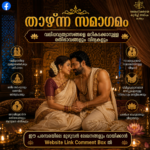 താഴ്ന്ന സമാഗമം: വലിപ്പവ്യത്യാസങ്ങളെ മറികടക്കാനുള്ള രതിഭാവങ്ങളും വിദ്യകളും ChatGPT Image May 16, 2026, 05_16_28 PM